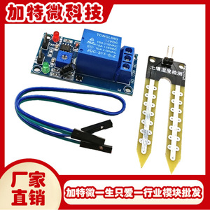 เซ็นเซอร์วัดความชื้นในดินโมดูลควบคุมรีเลย์ 5V 12V รดน้ำอัตโนมัติสำหรับระบบชลประทานการตรวจสอบพืชการเกษตรอัจฉริยะ - Product Image 4