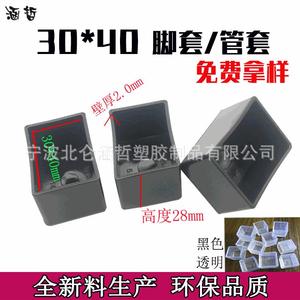 Hanzhe - Cubiertas Rectangulares de PVC para Patas de Muebles, 30x40, Silenciosas, Fácil Instalación - Product Image 3