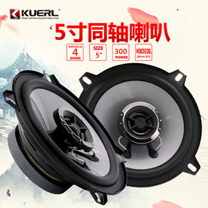 Haut-parleur coaxial KUERL pour voiture, 13 cm (5 pouces), 4 ohms, 12 V, pour système audio de véhicule - Product Image 5