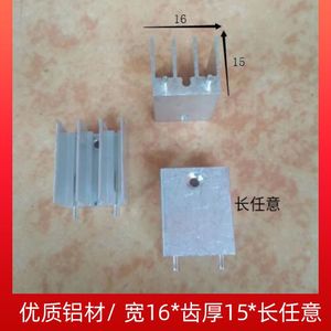 Dissipateur thermique en aluminium KX 16x15mm, longueur personnalisable pour régulateur de tension TO220, diode SCR MOSFET 7805 7812 - Product Image 2