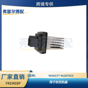 Buick Excelle Ac <b>Motor</b> <b>Controller</b> 9030377 96207453 For Blower Resistance Speed Control Module New Replacement Part - Product Image 5