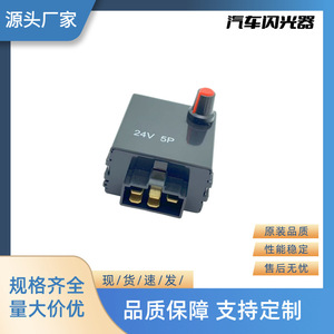 Relé Intermitente para Automóvil Yu Zhou, 24V, 5P, Contacto Plateado, Plástico, para Reemplazo y Reparación - Product Image 4