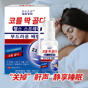 สเปรย์หยุดกรนสเปรย์จมูกที่ช่วยบรรเทาอาการนอนกรนและส่งเสริมการนอนหลับลึกบรรเทาความหนาวเย็นและ<span class=keywords><strong>จาม</strong></span>ได้ง่ายขึ้น - Product Image 5