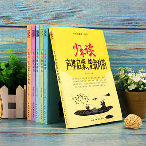 Lectura juvenil MengxueFamily Instructions, los rimas de Li Weng + Mil poemas familiares + Qionglin para aprendizaje temprano + Proverbios - Product Image 3