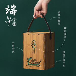 Caja de bambú cuadrada portátil para zongzi, caja de regalo para el Festival del Bote del Dragón - Product Image 2