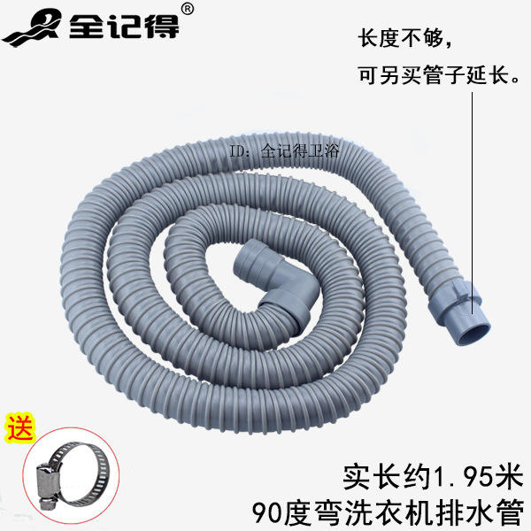 ท่อระบายน้ำเครื่องซักผ้าแบบโค้ง 90 องศาพร้อมแคลมป์