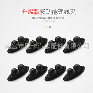 Clip para cables de coche, autoadhesivo, de PVC, negro y blanco, para cables de datos, auriculares, 26x10x15mm - Product Image 3