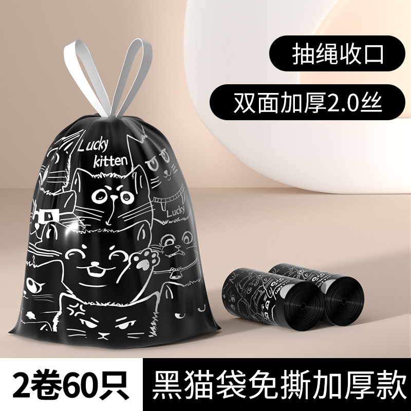 45*50cm, double-sided, 2 strands, 60 pieces, 2 rolls