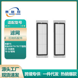 Filtre HEPA haute efficacité HGX Roborock S5 S6 Q7 S50 T6 T7 T8 pour usage domestique 101-150 m² - Product Image 3