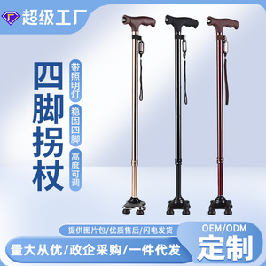 Chaoyi Adjustable Aluminum Alloy Walking Stick With Led Light Four Legged Hiking Cane For Outdoor Use - Product Image 4