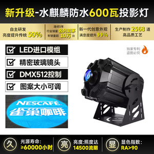 Jiechuang Water Kirin <b>Projector</b> Lamp SQL600SW Outdoor Advertising <b>Light</b> Logo Storefront Spotlight - Product Image 6