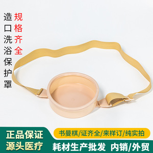 Funda impermeable para ostomía, para protección al bañarse, cubierta impermeable para la base de la ostomía, cinturón de protección para el baño. - Product Image 5