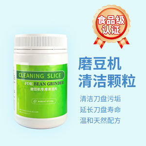แท็บเล็ตทำความสะอาดเครื่องบดกาแฟ 240 เม็ด สำหรับกำจัดคราบตกค้างในเครื่องบดไฟฟ้า - Product Image 5