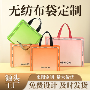 Sac fourre-tout non tissé Dawn personnalisable avec impression de logo pour sacs cadeaux - Product Image 5