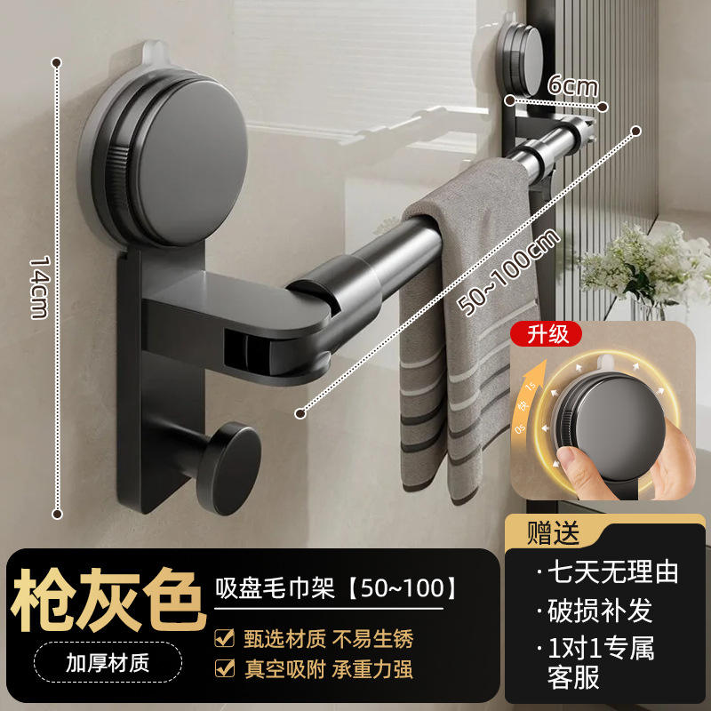 แท่งยืดหดเดี่ยวพร้อมถ้วยดูด ขนาด 50-100 ซม. - สีเทาปืน