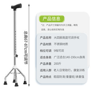 Bastones de Caminar Telescópicos para Adultos, Venta al por Mayor de Fábrica, Acero Inoxidable, Cuatro Patas, Altura Ajustable, Antideslizantes para Personas Mayores - Product Image 1