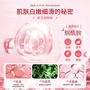 Crème Gel à la Niacinamide Fushiting : Hydratante, Rafraîchissante, Non grasse, Nourrissante, Améliore l'aspect de la peau - Product Image 5