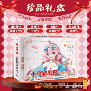 Star Time Anime Star Merchandise 47-Piece Set Laser Tickets Cards Posters <b>Bookmarks</b> Polaroid Photos Stickers Standees <b>Gifts</b> - Product Image 4