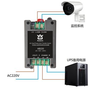 สวิตช์โอนถ่ายไฟฟ้าอัตโนมัติสำรองหลัก 220V AC รุ่น AB220, สวิตช์เปลี่ยนแหล่งจ่ายไฟอัตโนมัติแบบคู่ สำหรับใช้ในบ้าน K68 - Product Image 4