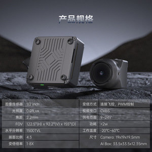 Cámara con Zoom Farsight 1-8X 1500TVL CVBS para Drones de Carreras - Product Image 1