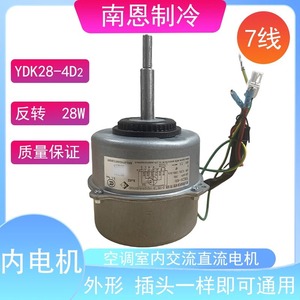 มอเตอร์พัดลม 4D รุ่น Ydk28 ตัวเรือนโลหะ สำหรับเครื่องปรับอากาศกรี 3 แรงม้า แบบติดผนัง รุ่น Ydk28 4D2 อะไหล่ไฟฟ้าทนทาน - Product Image 5