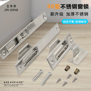 Verrou de fenêtre en acier inoxydable Jin Aoding, type 90, loquet automatique pour fenêtre coulissante et pênes de fenêtre - Product Image 4