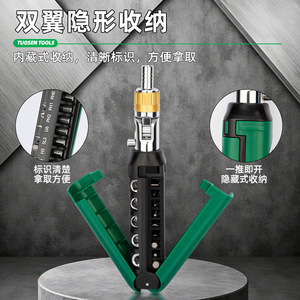 Juego de Destornilladores de Trinquete Multifuncionales Tuosen Tools con Almacenamiento Oculto de 1/4 Pulgadas, Kit de Herramientas Manuales - Product Image 1