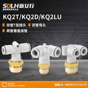 Conector Neumático en T de Doble Tubo con Rosca Positiva KQ2T/KQ2D/KQ2LU-04/6/8/10-M5/01/02/03S, Acoplador Rápido de Latón, Cobre y Plástico - Product Image 4