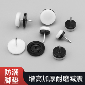 Patas de Plástico para Muebles Ying Sheng, Negras y Blancas, Doble Capa, Resistentes a la Humedad, Aumentan la Altura, para Sofá, Gabinete, Mesa, Silla - Product Image 2