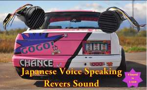 Sirena parlante japonesa inversa con 4 sonidos Advertencia de voz japonesa para alarmas de marcha atrás Zumbadores Sirenas - Product Image 5