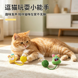Jouets pour chats pour l'auto-entretenissement, soulagement de l'ennui, à mâcher, plumes, boule de sisal, nettoyage des dents, nœuds de corde, jouets interactifs pour animaux de compagnie - Product Image 2