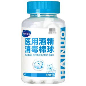 เฮชิ ไห่หนัว สำลีแอลกอฮอล์ทางการแพทย์ 90 ชิ้นต่อขวด สำหรับฆ่าเชื้อแผลผิวหนัง ใช้ในครัวเรือน - Product Image 1