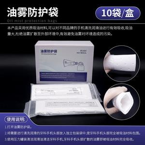 Bolsa Antisalpicaduras para Piezas de Mano Dentales, Aislamiento Higiénico y Cubierta Protectora contra el Vapor de Aceite, 10 Paquetes/Caja - Product Image 6