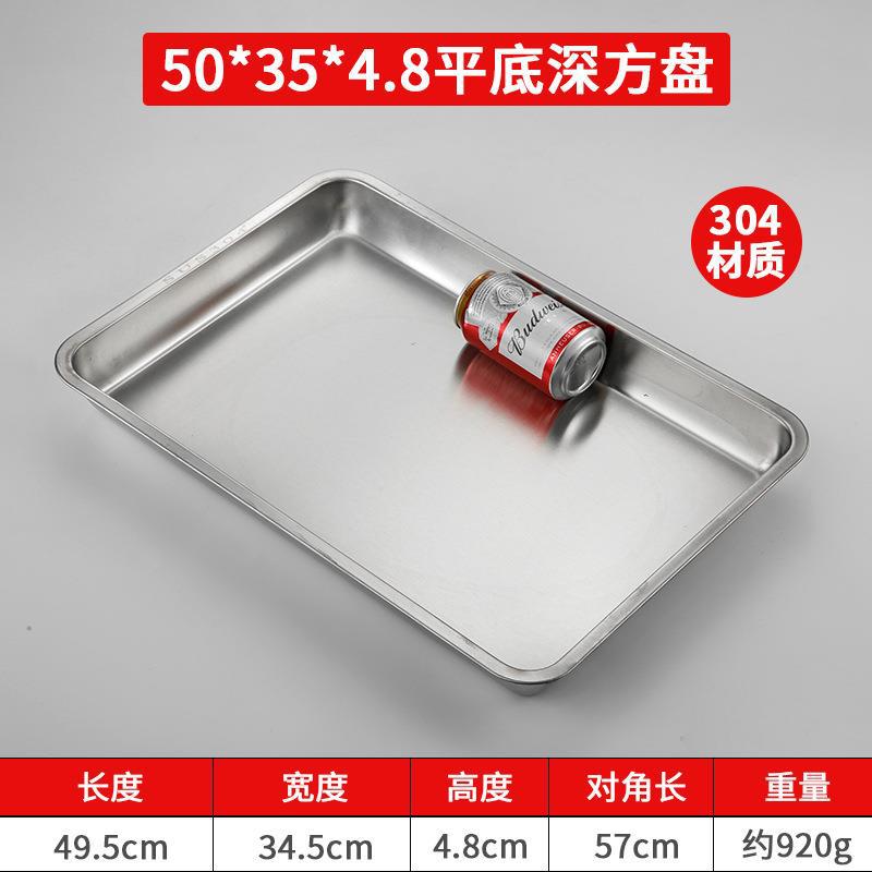 50*35*4.8cm [304 Stainless Steel, Deep]