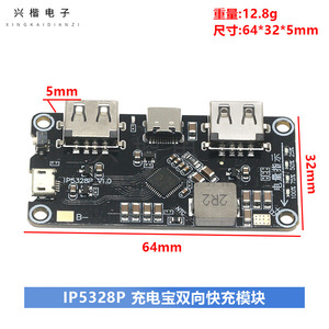 Ip5328p Power Bank Mainboard 3.7V To <b>5V</b> 9V 12V Boost Converter Bidirectional Fast Charging Module For Portable Charger - Product Image 4