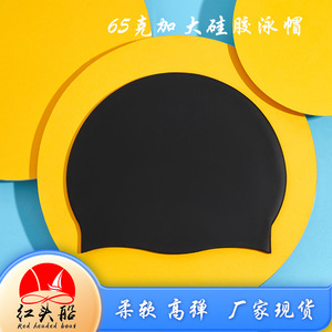 Bonnet de bain en silicone grande taille 65g pour femmes, hommes et personnes aux cheveux longs ; Bonnet de bain/douche imperméable grande taille en gros - Product Image 4