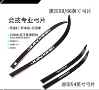 Junxing tir à l'arc nouveau 68 pouces F158 prendre vers le bas arc classique pour le tir avec prix d'usine chine vente entière