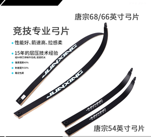 Junxing tiro con l'arco nuovo arco ricurvo da 68 pollici F158 per riprese con prezzo di fabbrica cina intera vendita - Product Image 6