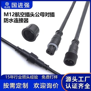 M12 <b>Waterproof</b> Connector 2 Pin IP67 LED Strip Power <b>Extension</b> <b>Cable</b> Plug In ABS PVC Shell - Product Image 5