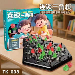 Jeu de puzzle en forme de triangle pour enfants de 3 ans et plus, jouet éducatif avec bande élastique, design géométrique - Product Image 2