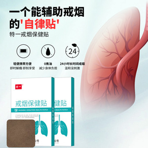 Patchs de nicotine pour l'arrêt du tabac, qualité spéciale, 10 patchs par paquet, origine Chine (Artemisia Argyi, réglisse) - Product Image 4