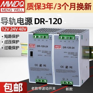 Mean Well EDR Series DIN Rail <b>Power</b> <b>Supply</b> <b>24V</b> 5A Industrial Control Switching <b>Power</b> <b>Supply</b> Made In China - Product Image 2