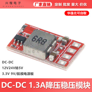 Dc Dc Converter 12V 24V To <b>5V</b> 3.3V 9V 1.3A Step Down Module For Hobby Model Drone Electronics Projects - Product Image 5
