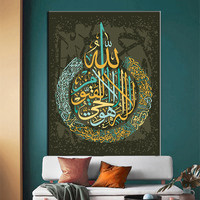 Affiches Islamiques Coraniques Ayat al-Kursi Calligraphie Arabe Versets Religieux Impressions Décoration Murale Tableau Toile Peinture Maison Musulmane