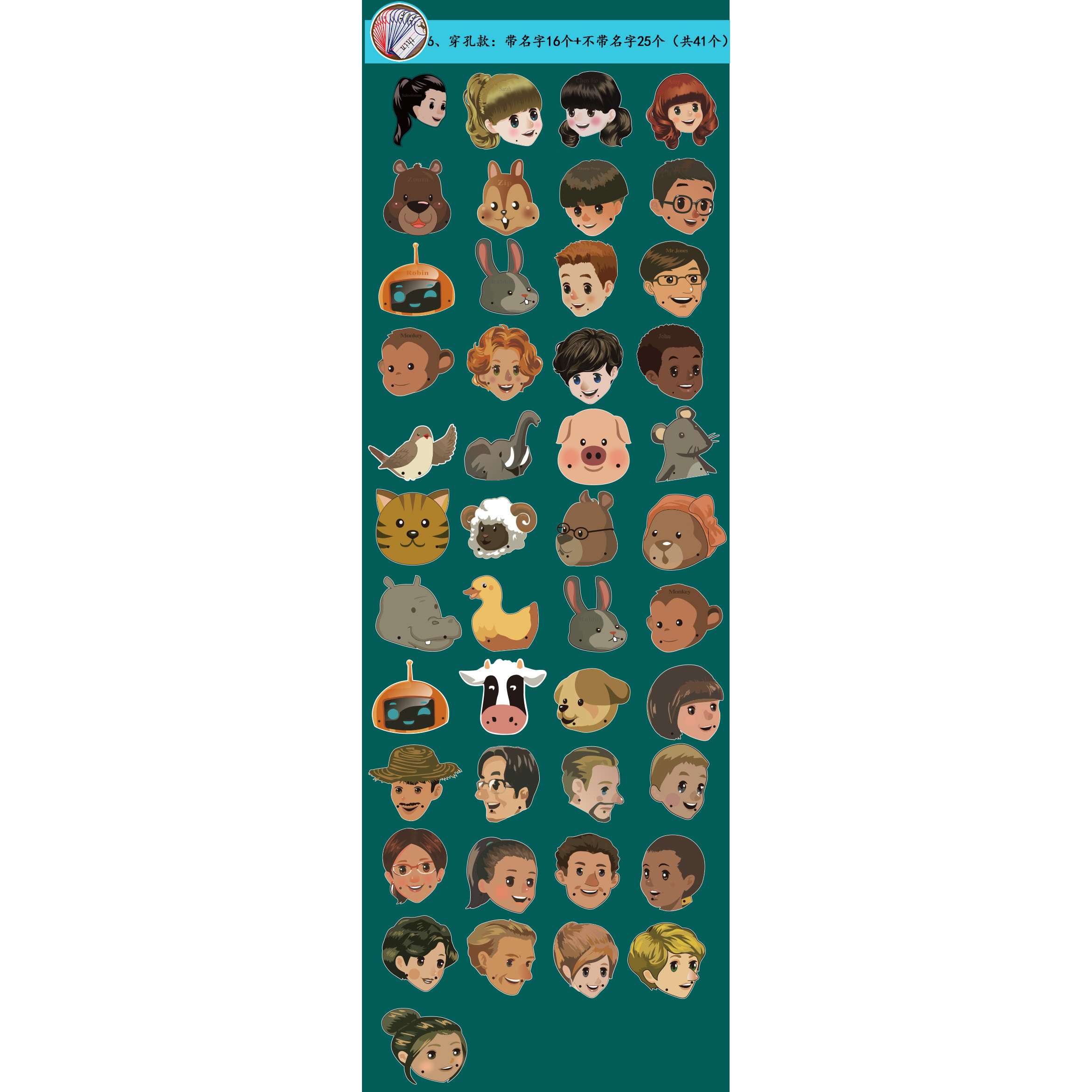 L'ensemble complet comprend 41 figurines (16 avec noms) (perforées).