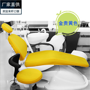 Housse de fauteuil dentaire, housse de siège de fauteuil dentaire, ensemble de quatre pièces pour fauteuil dentaire, housse de protection pour fauteuil dentaire, housse de protection - Product Image 5
