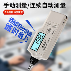 Tekmann TM63A+ Digital <b>Vibration</b> Meter Portable Measurement For Bearings Motors - Product Image 3