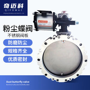 Válvula de Mariposa Neumática de Acero Inoxidable para Polvo DN300, Válvula de Placa de Brida Simple/Doble para Planta Mezcladora de Cemento - Product Image 3