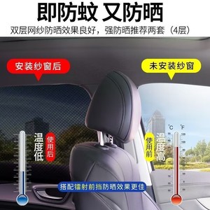 Car Side <b>Window</b> Shades Nylon Mesh Sunshade Anti Mosquito Heat <b>Insulation</b> For Toyota Cars - Product Image 3