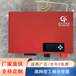 อินเวอร์เตอร์พลังงานแสงอาทิตย์เฉิงห่าว 24V 3KW ประสิทธิภาพสูง สำหรับใช้กับแผงโซลาร์เซลล์ - Product Image 2